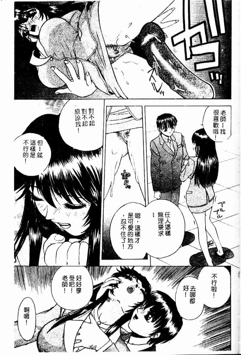 汉化版-[早川守] 劣情報告H04_第4集