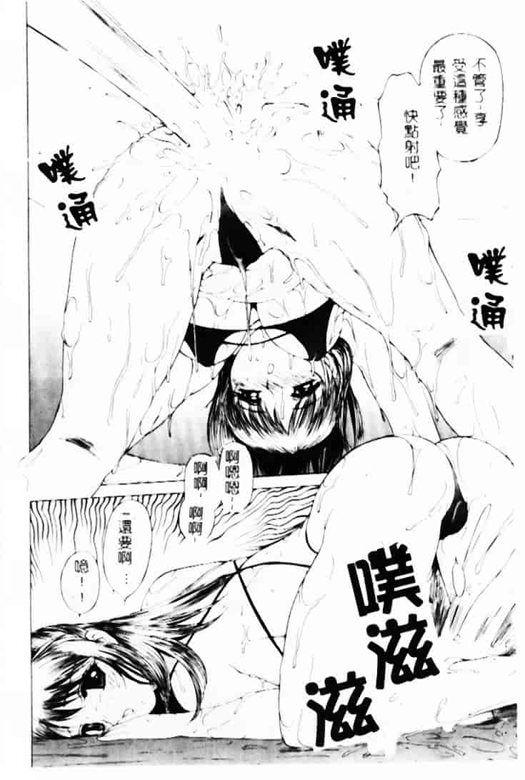 汉化版-[早川守] 恥ずかしよりんちゃん_第5集