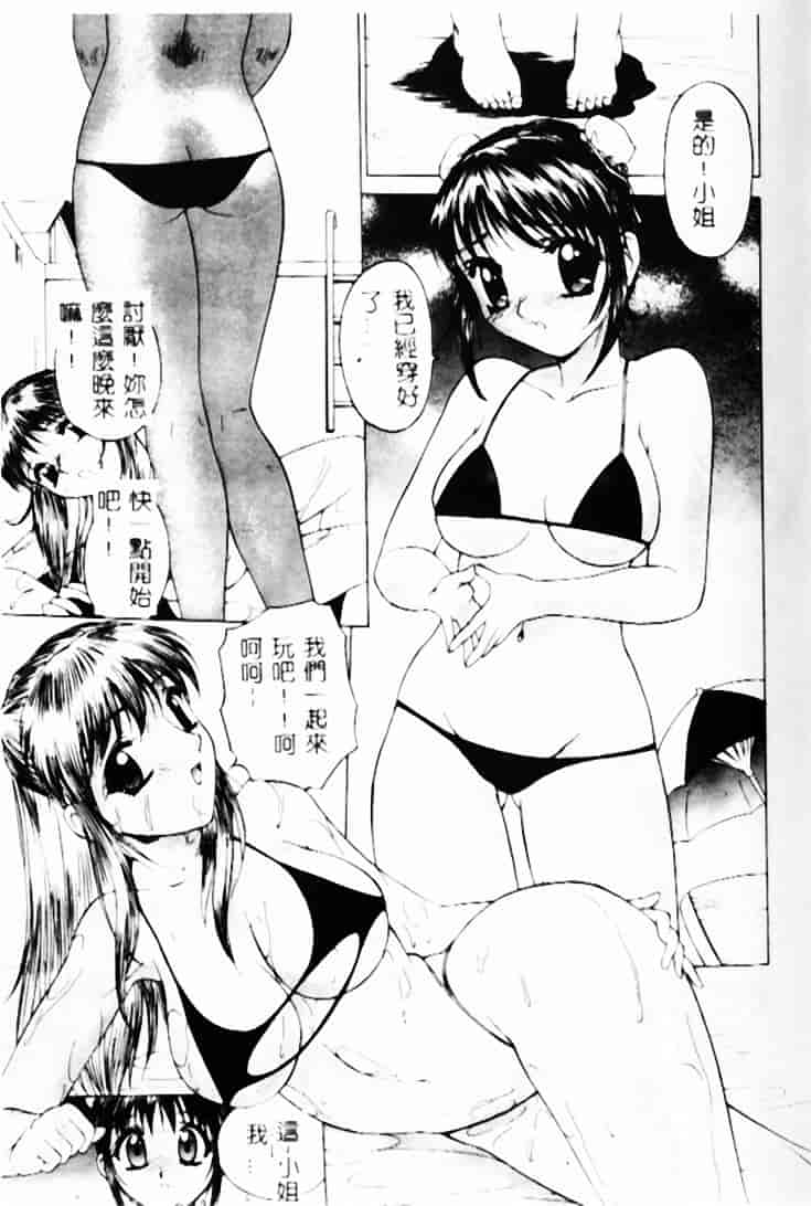 汉化版-[早川守] 恥ずかしよりんちゃん_第5集