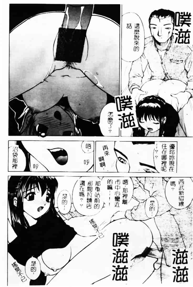 汉化版-[早川守] 恥ずかしよりんちゃん_第1集
