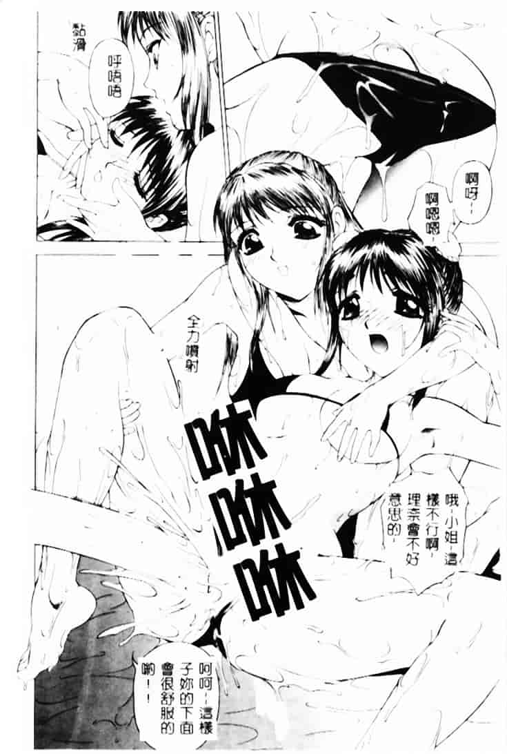 汉化版-[早川守] 恥ずかしよりんちゃん_第5集