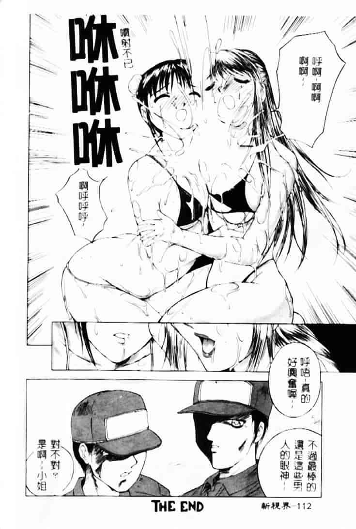 汉化版-[早川守] 恥ずかしよりんちゃん_第5集