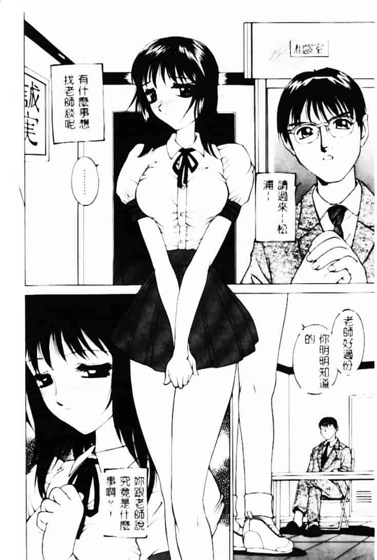 汉化版-[早川守] 恥ずかしよりんちゃん_第5集