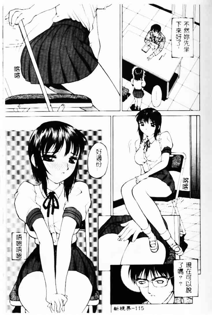汉化版-[早川守] 恥ずかしよりんちゃん_第5集
