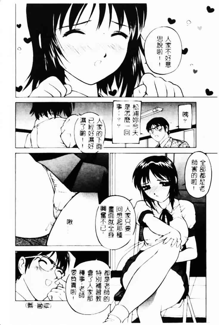 汉化版-[早川守] 恥ずかしよりんちゃん_第5集