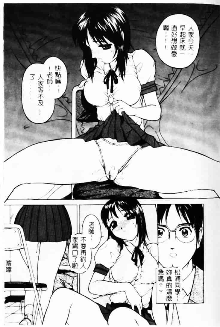 汉化版-[早川守] 恥ずかしよりんちゃん_第5集