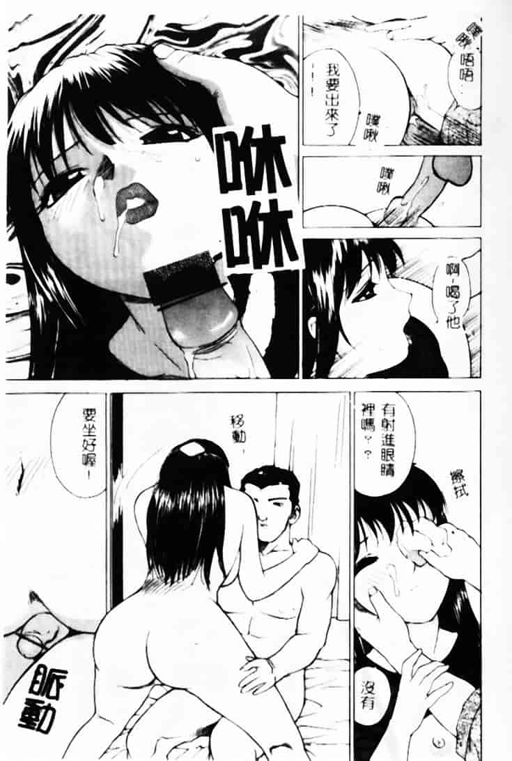 汉化版-[早川守] 恥ずかしよりんちゃん_第1集