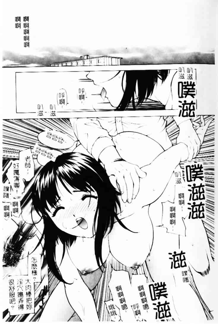 汉化版-[早川守] 恥ずかしよりんちゃん_第5集
