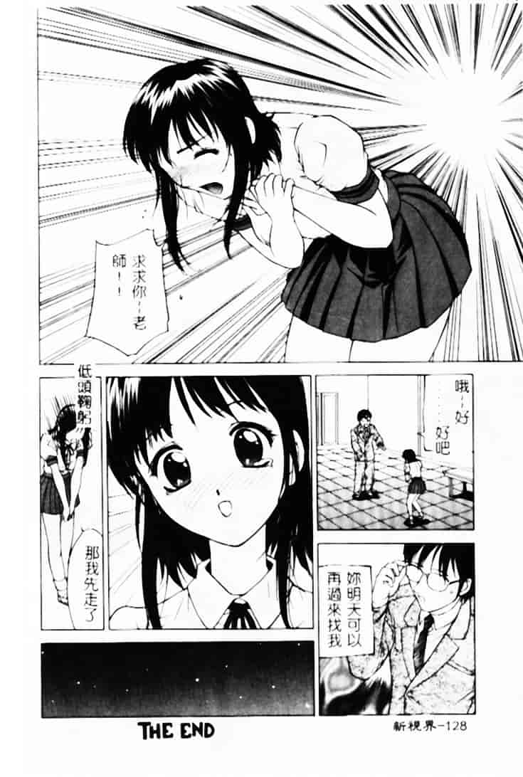 汉化版-[早川守] 恥ずかしよりんちゃん_第6集