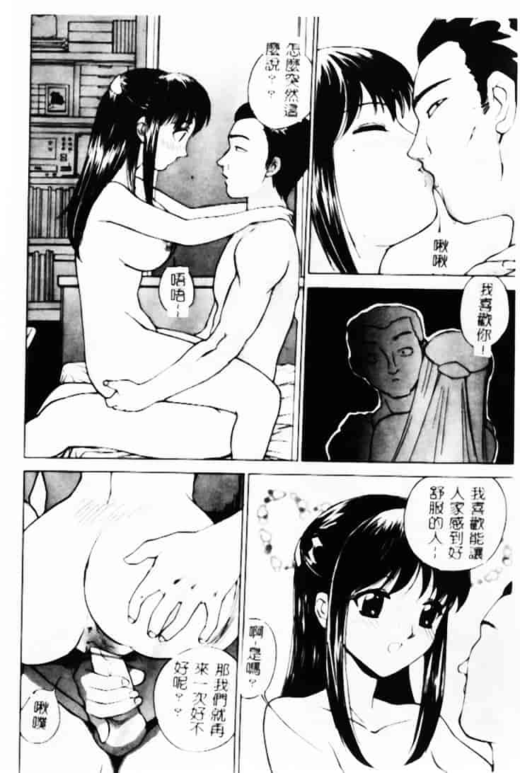 汉化版-[早川守] 恥ずかしよりんちゃん_第1集
