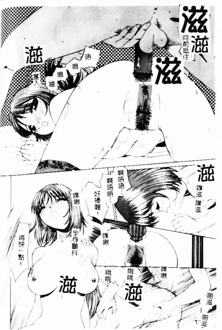 汉化版-[早川守] 恥ずかしよりんちゃん_第6集