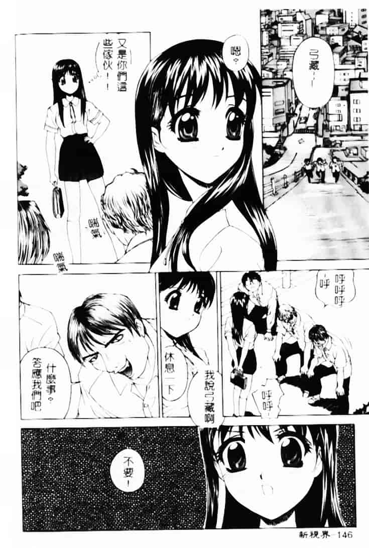 汉化版-[早川守] 恥ずかしよりんちゃん_第6集