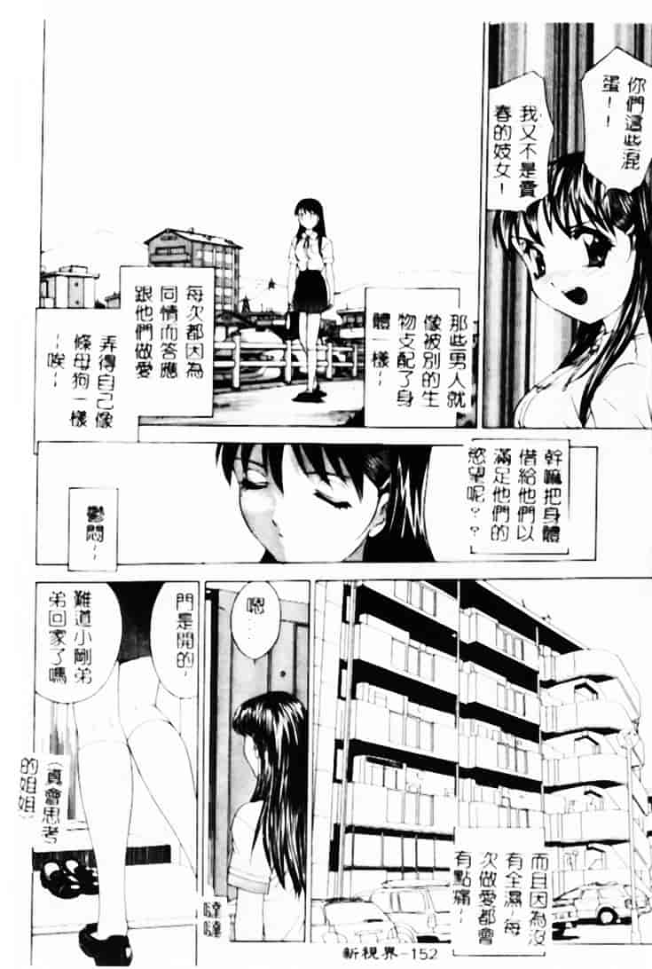 汉化版-[早川守] 恥ずかしよりんちゃん_第7集