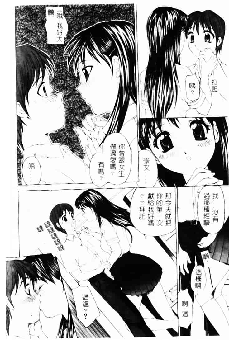 汉化版-[早川守] 恥ずかしよりんちゃん_第7集