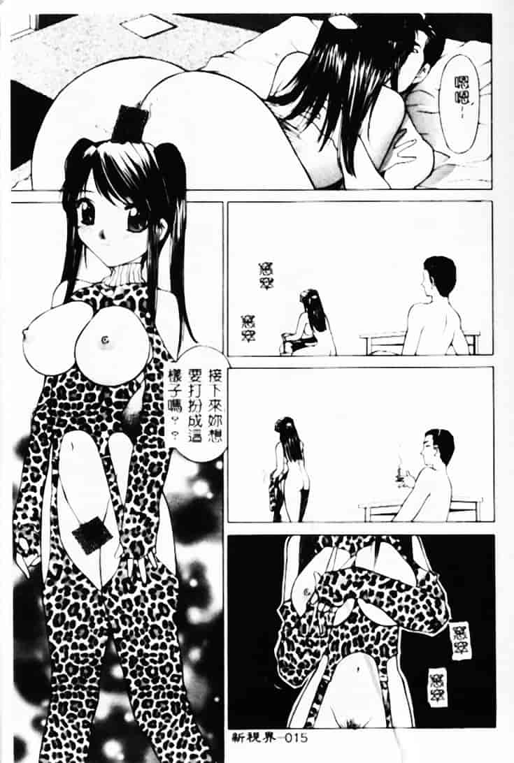 汉化版-[早川守] 恥ずかしよりんちゃん_第1集