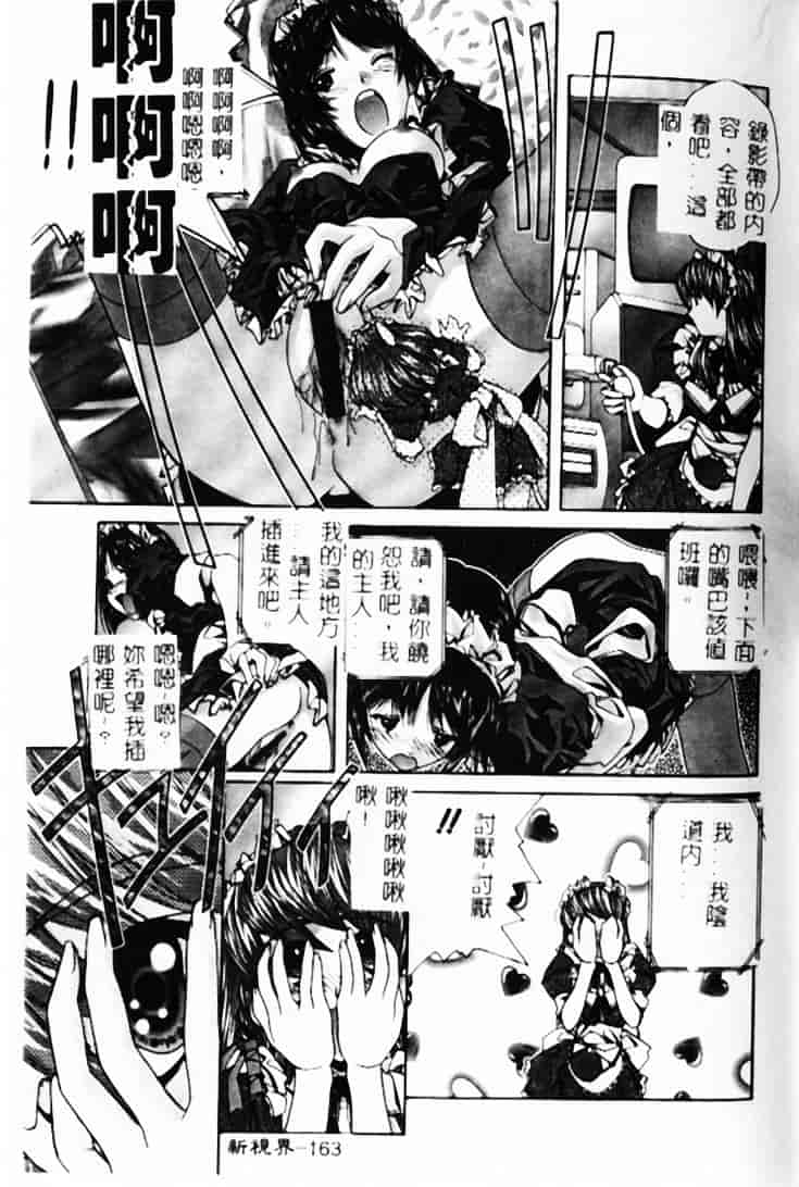 汉化版-[早川守] 恥ずかしよりんちゃん_第7集