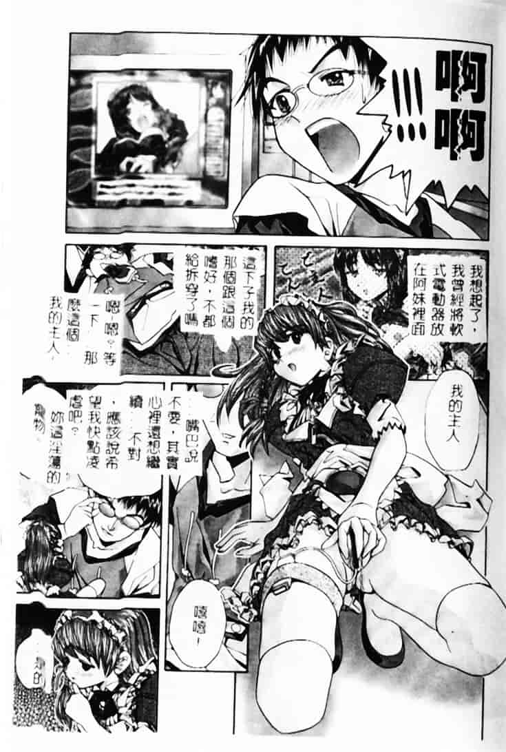 汉化版-[早川守] 恥ずかしよりんちゃん_第7集