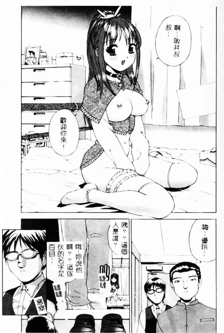 汉化版-[早川守] 恥ずかしよりんちゃん_第1集