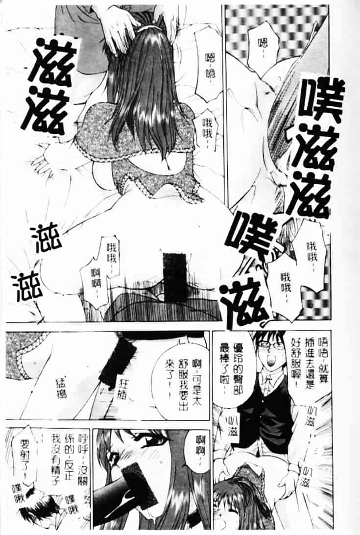 汉化版-[早川守] 恥ずかしよりんちゃん_第2集