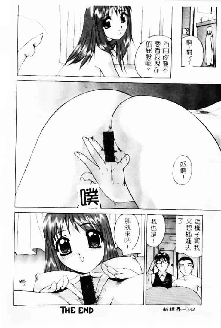 汉化版-[早川守] 恥ずかしよりんちゃん_第2集