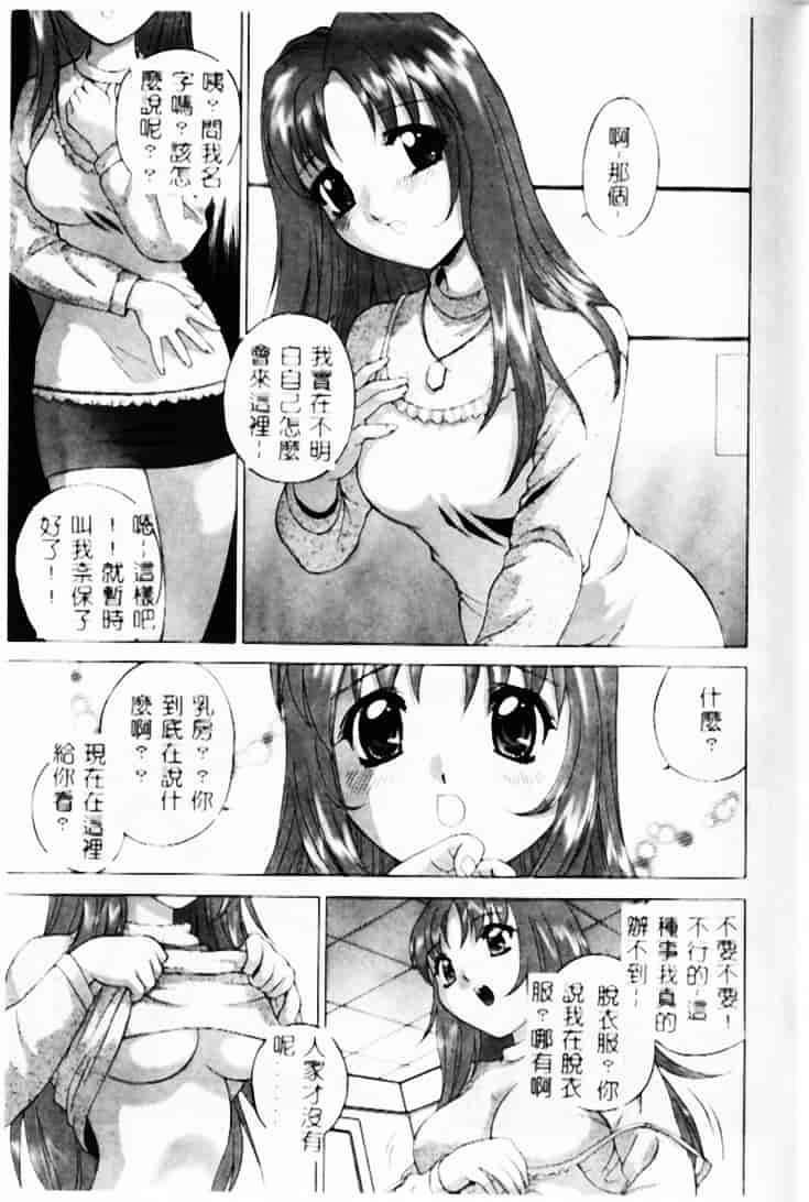汉化版-[早川守] 恥ずかしよりんちゃん_第2集
