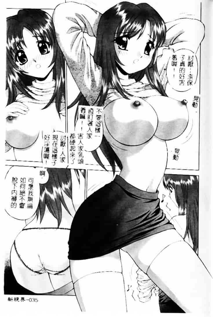 汉化版-[早川守] 恥ずかしよりんちゃん_第2集