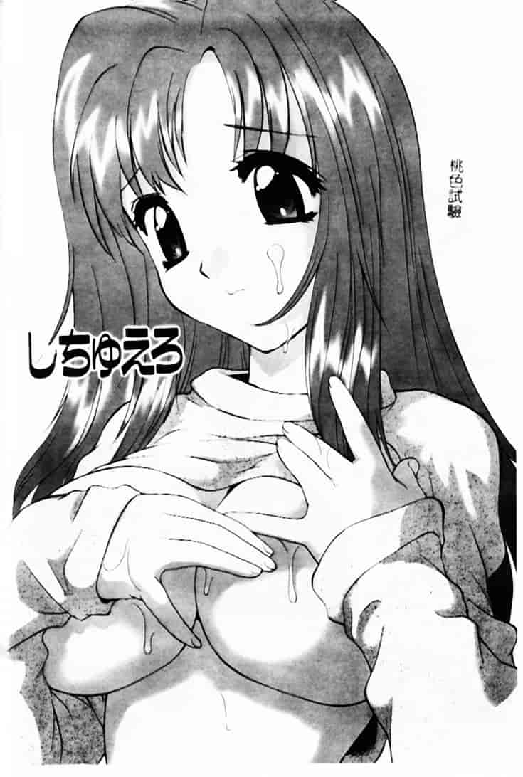 汉化版-[早川守] 恥ずかしよりんちゃん_第2集