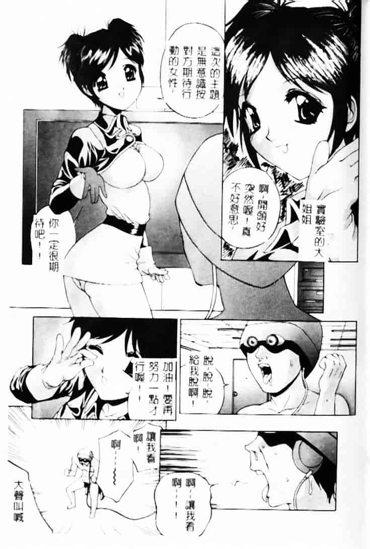 汉化版-[早川守] 恥ずかしよりんちゃん_第2集