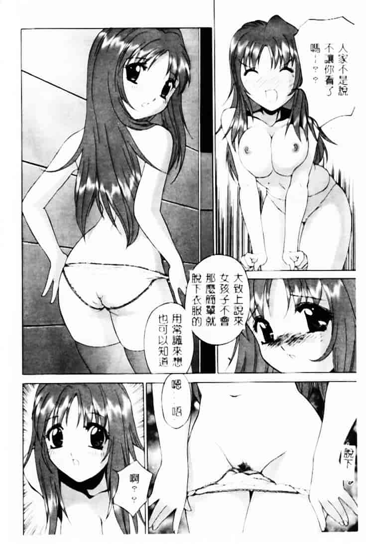 汉化版-[早川守] 恥ずかしよりんちゃん_第2集