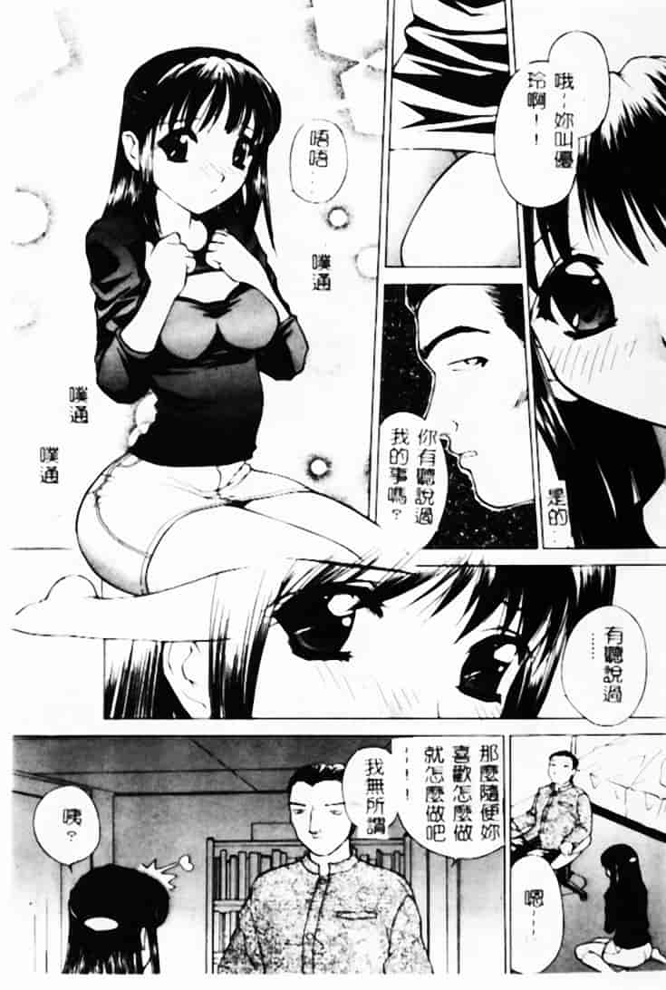 汉化版-[早川守] 恥ずかしよりんちゃん_第1集