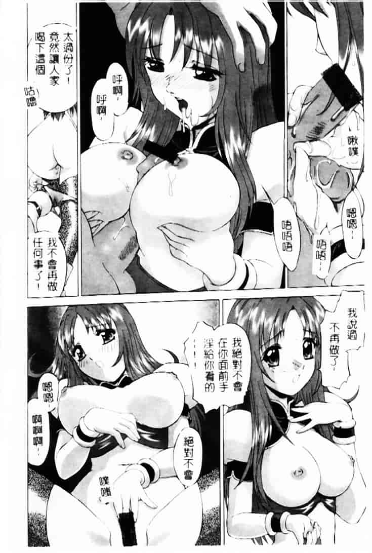 汉化版-[早川守] 恥ずかしよりんちゃん_第2集