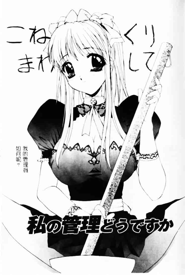 汉化版-[早川守] 恥ずかしよりんちゃん_第2集