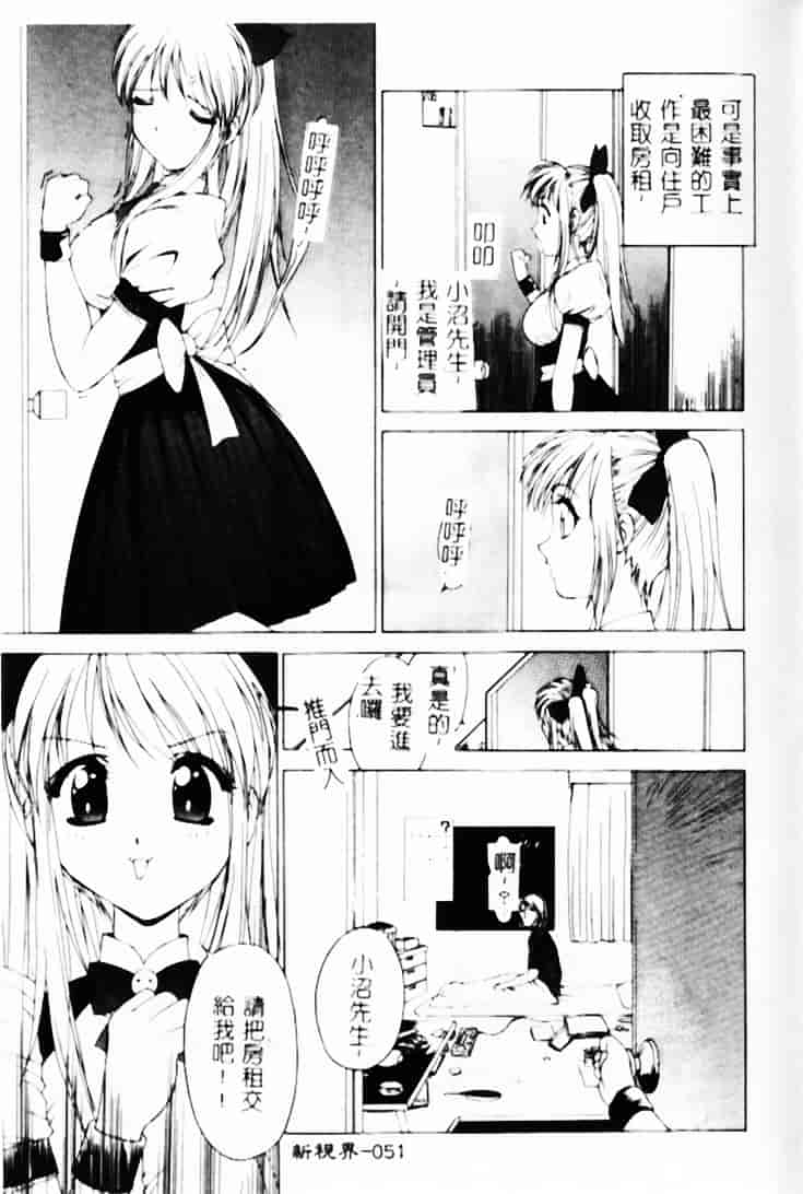 汉化版-[早川守] 恥ずかしよりんちゃん_第3集