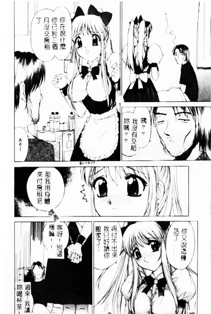 汉化版-[早川守] 恥ずかしよりんちゃん_第3集