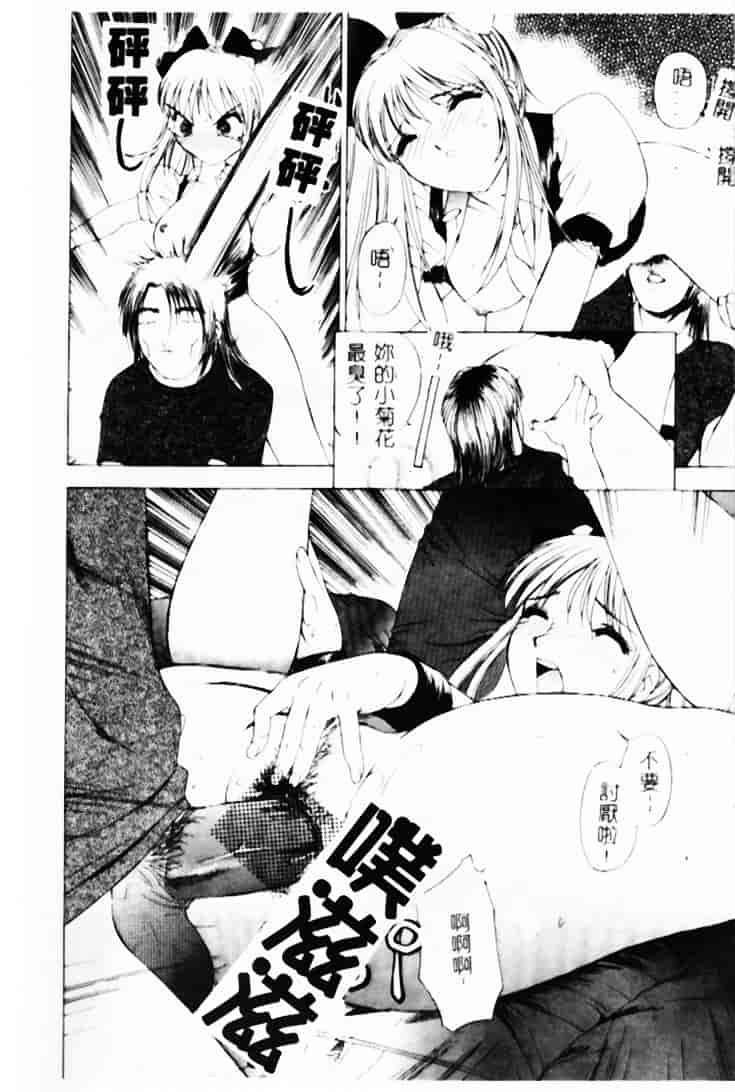 汉化版-[早川守] 恥ずかしよりんちゃん_第3集