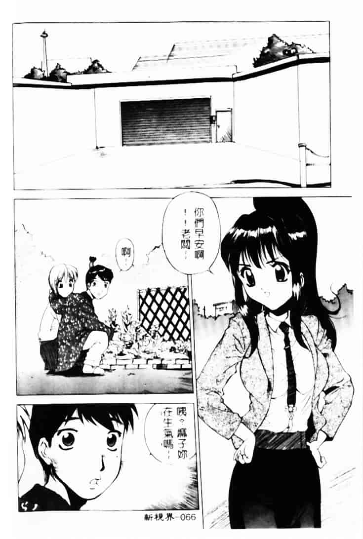 汉化版-[早川守] 恥ずかしよりんちゃん_第3集