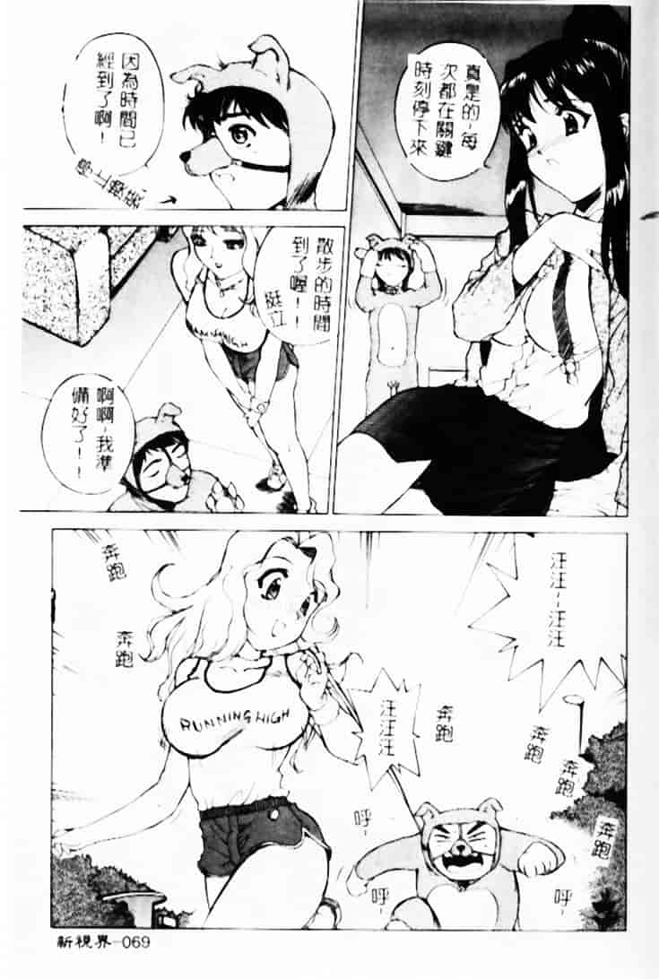 汉化版-[早川守] 恥ずかしよりんちゃん_第3集