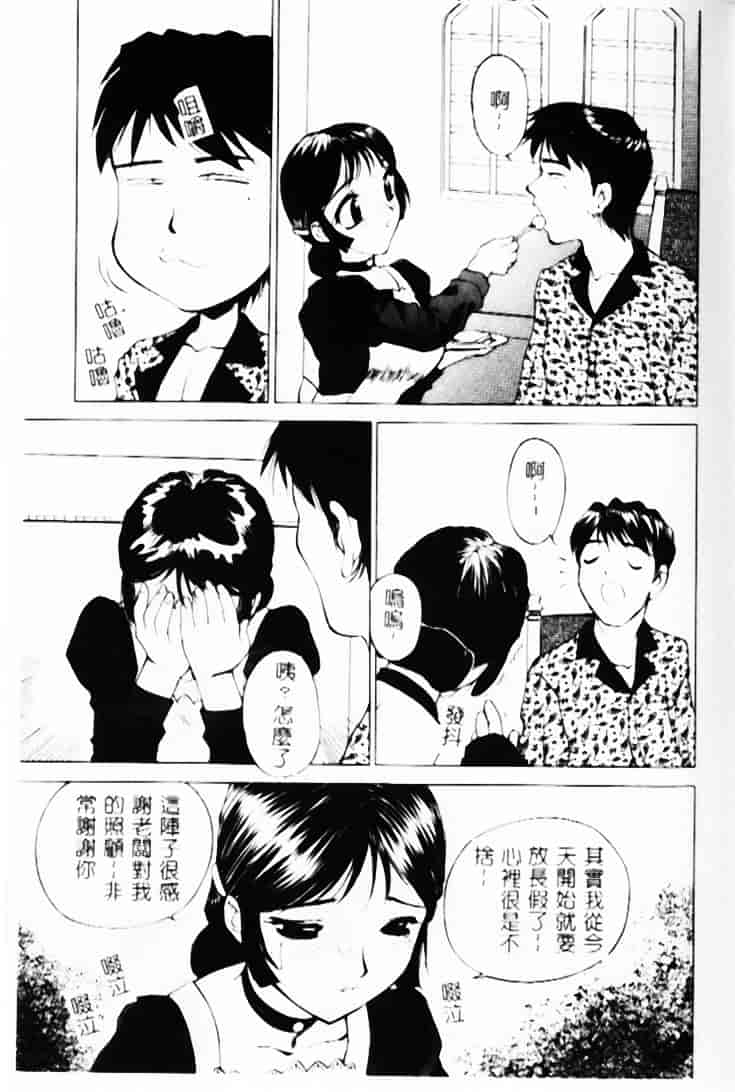 汉化版-[早川守] 恥ずかしよりんちゃん_第3集