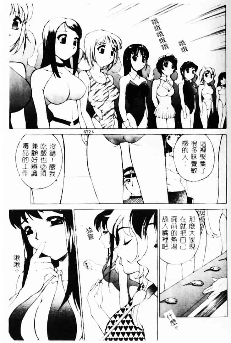 汉化版-[早川守] 恥ずかしよりんちゃん_第3集