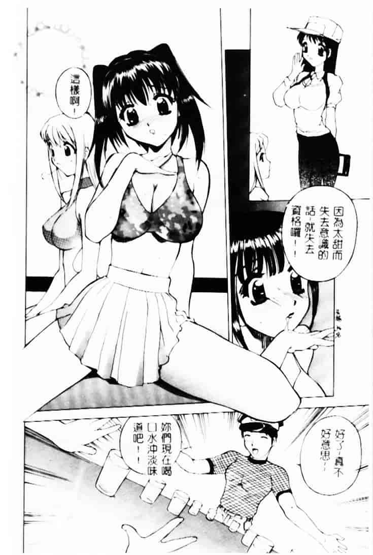 汉化版-[早川守] 恥ずかしよりんちゃん_第4集