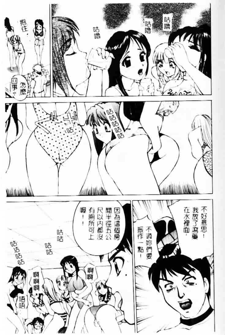 汉化版-[早川守] 恥ずかしよりんちゃん_第4集