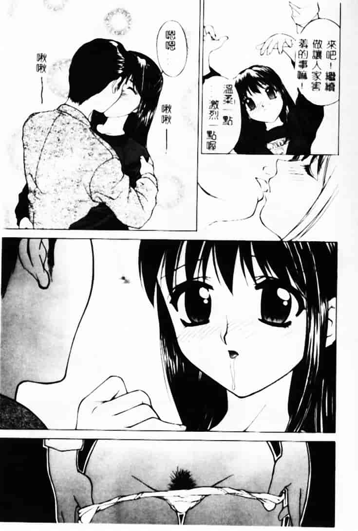 汉化版-[早川守] 恥ずかしよりんちゃん_第1集
