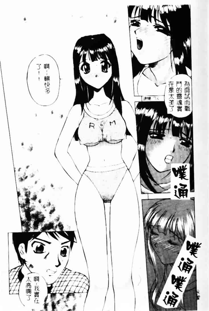 汉化版-[早川守] 恥ずかしよりんちゃん_第4集