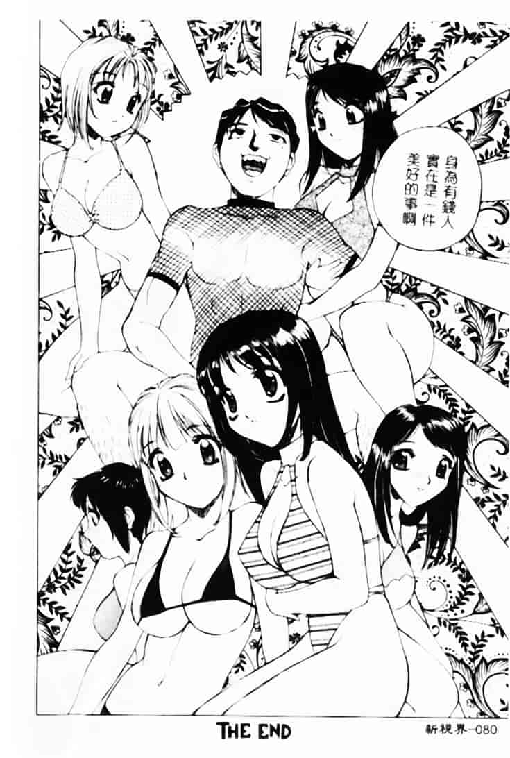 汉化版-[早川守] 恥ずかしよりんちゃん_第4集