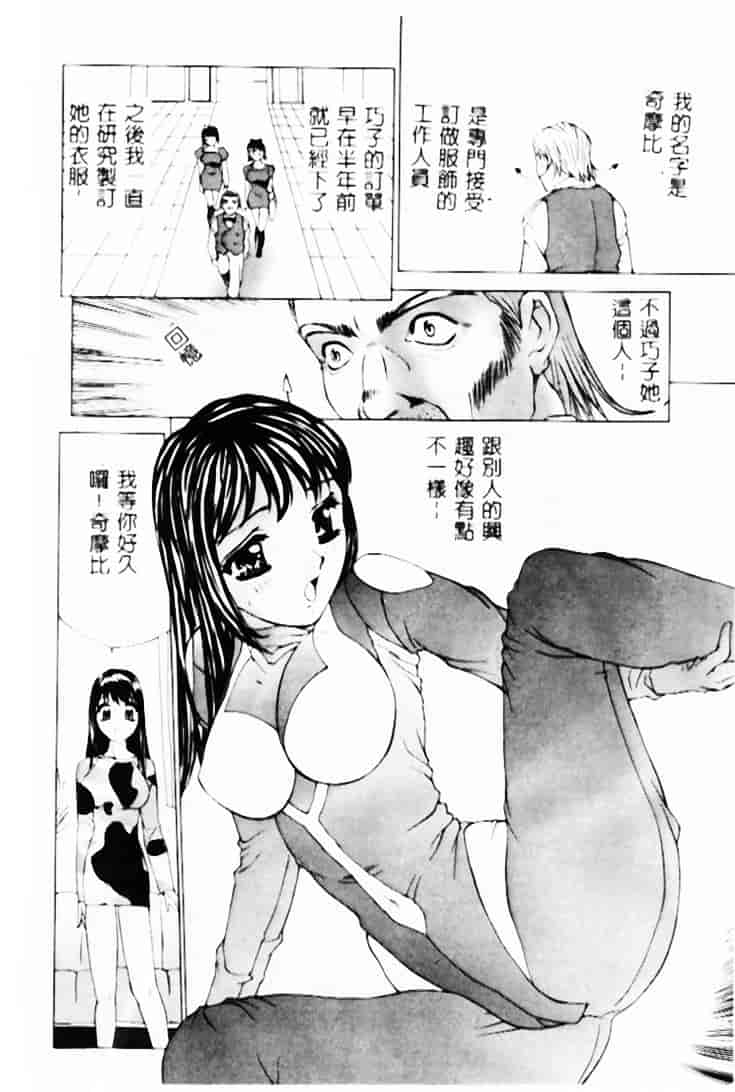 汉化版-[早川守] 恥ずかしよりんちゃん_第4集