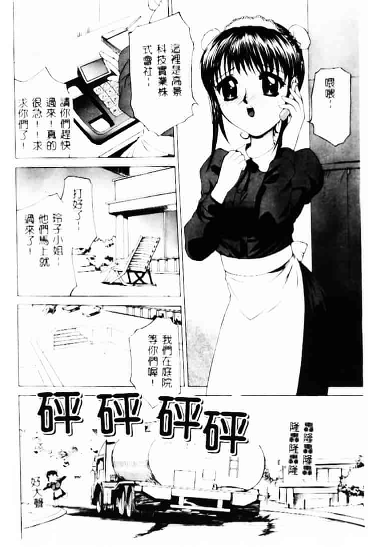 汉化版-[早川守] 恥ずかしよりんちゃん_第4集