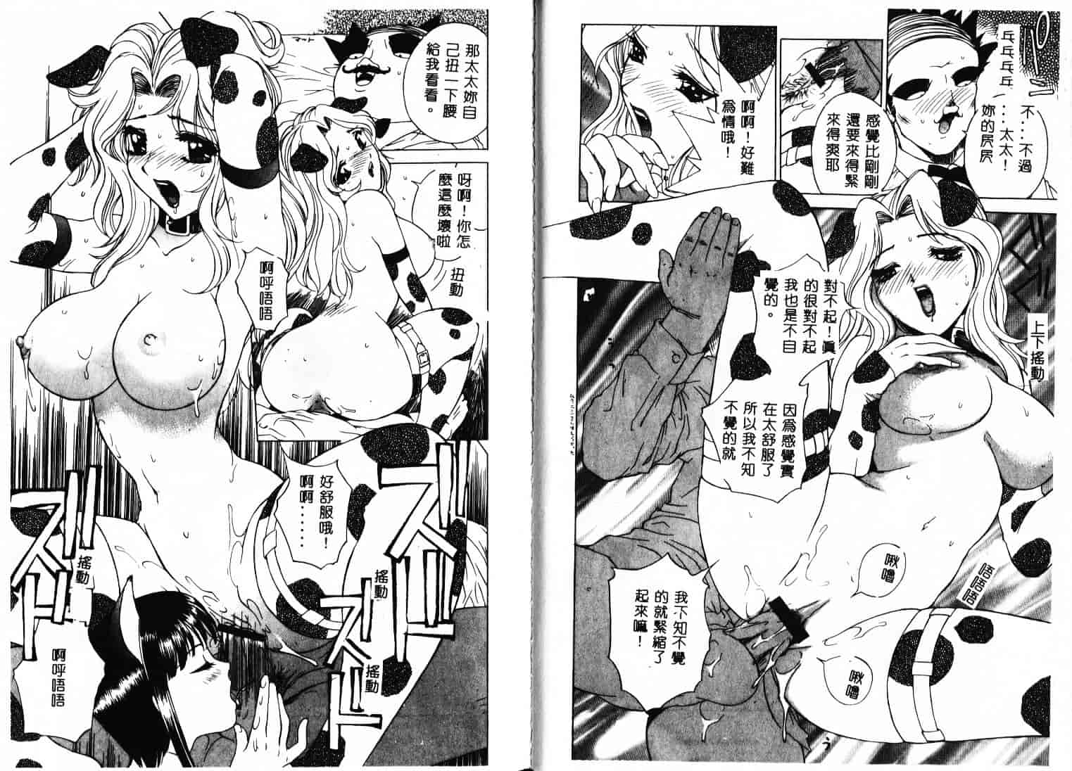 汉化版-[早川守] 痙攣ガール_第1集