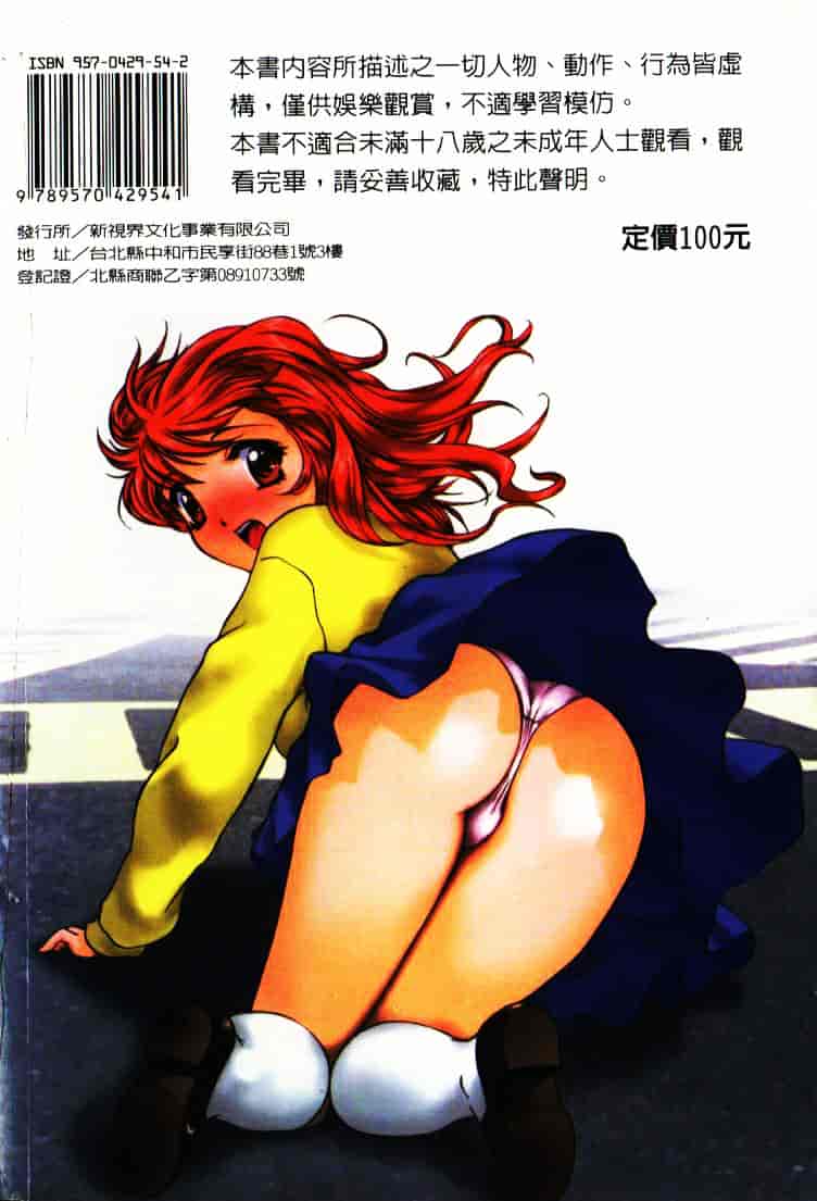 汉化版-[早川守] 痙攣ガール_第1集