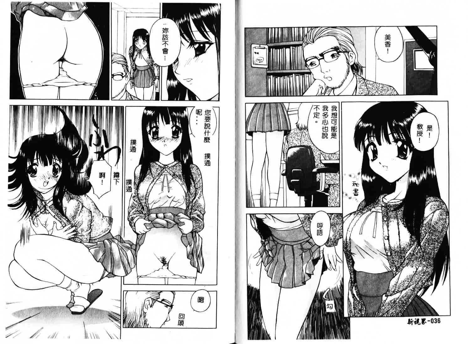 汉化版-[早川守] 痙攣ガール_第1集