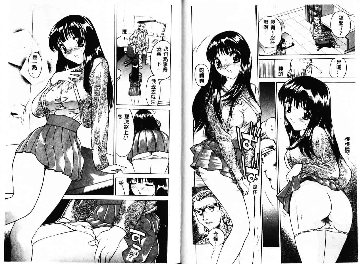 汉化版-[早川守] 痙攣ガール_第1集